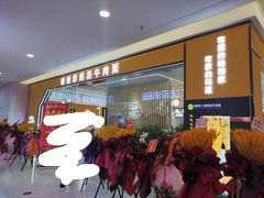 门面-格格家·兰州纯汤牛肉面(青龙寺店)