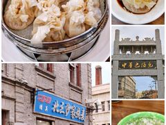 -北三沙家烧麦(北头道街店)