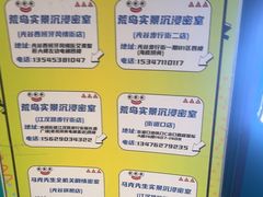 -荒岛实景沉浸密室(江汉路1店)
