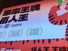 -佰人王串串香火锅(洋珠巷店)