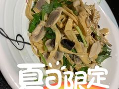 蘑菇拌腐竹-朕之味(龙湖·西城天街店)
