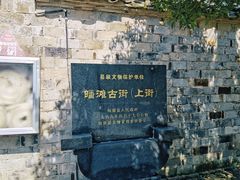 -皤滩古镇
