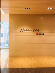 -丽妍雅集 Rubis SPA