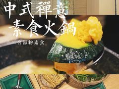 -十二舍·湯物素煮(江泰潤政店)