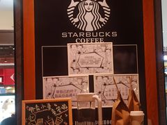 -星巴克臻选(华堂·新辰汇店)