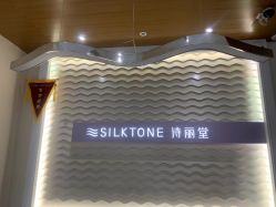 -SILKTONE诗丽堂美容