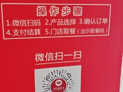 -好适口(西二旗店)