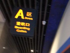 -法兰度航空主题餐厅(端州店)