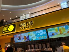 门面-快乐柠檬(银泰百货大红门店)
