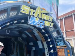 -蓬莱欧乐堡梦幻世界