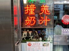 -义顺牛奶公司(新马路老店)