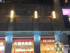-五月花生活广场