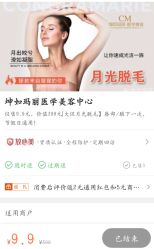-坤如玛丽·医疗美容中心