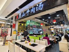 -黑山牛肉汤火锅(花城汇店)