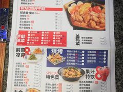 菜单-蛙来哒(茂业店)