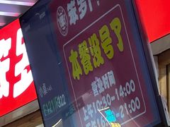 -笨罗卜浏阳菜馆(龙华鹏润达店)