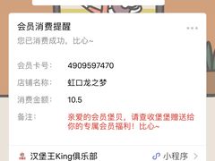 -汉堡王(上海虹口龙之梦)