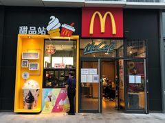 门面-麦当劳(望京国际商业中心店)