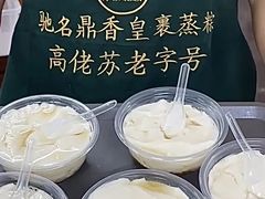 -鼎香皇高佬苏裹蒸粽