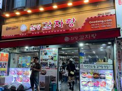 -元堂脊骨土豆汤(明洞2号店)