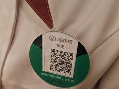 -海底捞火锅(银泰中心店)