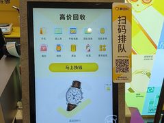 -爱回收(龙湖北城天街店)