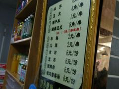 菜单-马三洋芋片(兰州总店)