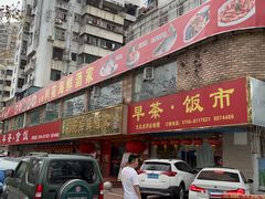 -吉莲利苑海鲜酒家(珠海拱北28年老字号店)