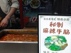 -清真蒋有记(老门东店)