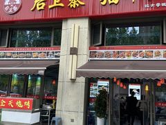 -后卫寨猫耳朵(后卫寨店)