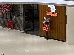 门面-老城区炭火牛蛙锅(国展中心店)