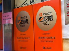 -香港池仔记肠粉王(博多新记襄阳南路店)