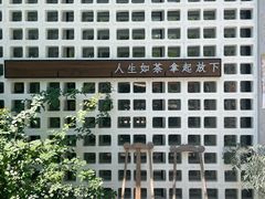 -扫雪煮茶(西村店)
