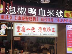 门面-八一路好吃街(雨田商务大厦店)