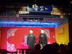 -德云社(三里屯店)