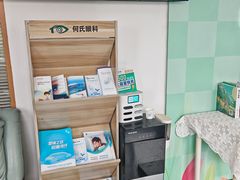 -大连何氏眼科医院