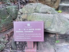 -京东石林峡风景区