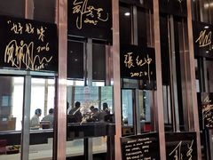 -鼎泰丰(渔阳店)
