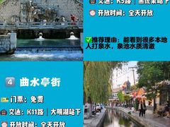 -趵突泉景区