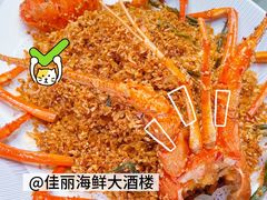 -佳丽海鲜大酒楼(环岛海景店)