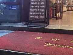 -月福京味斋·烤鸭店·北京菜(鼓楼总店)