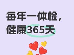 -爱康国宾体检中心(上海外滩延安东路分院)