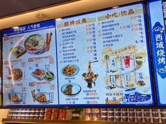-西部马华清真兰州牛肉面·烧烤夜市(关东店)