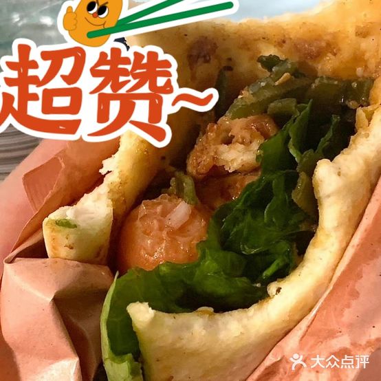 苗香掉渣饼(五金街店)