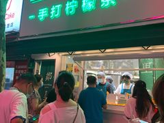 门面-LINLEE林里·手打柠檬茶(黄浦茂名南路店)