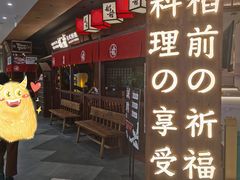 -稻前Taoki(方圆荟店)