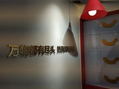 -Eckl’s爱氏热狗(猫街店)