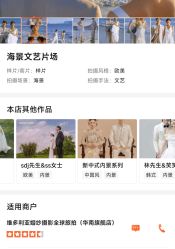 -维多利亚婚纱摄影全球旅拍(华南旗舰店)