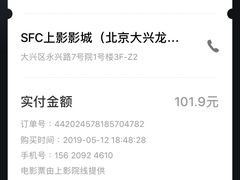-SFC上影影城(北京大兴龙湖天街IMAX店)