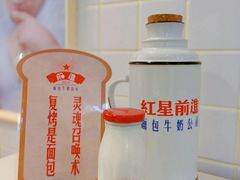-红星前进面包牛奶公司(君太店)
